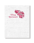 Chag Sameach Cluster of Lilies on White Burlap B